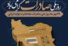 ثبت رشد چشمگیر در صادرات فولاد اکسین
